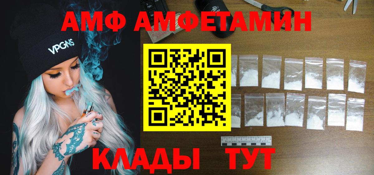Тайшет  Amphetamine VHQ  АМФ  Вход с VPN 