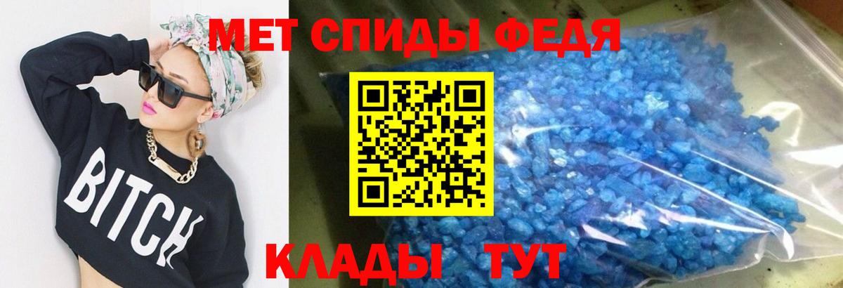 АМФЕТАМИН 97% Тайшет