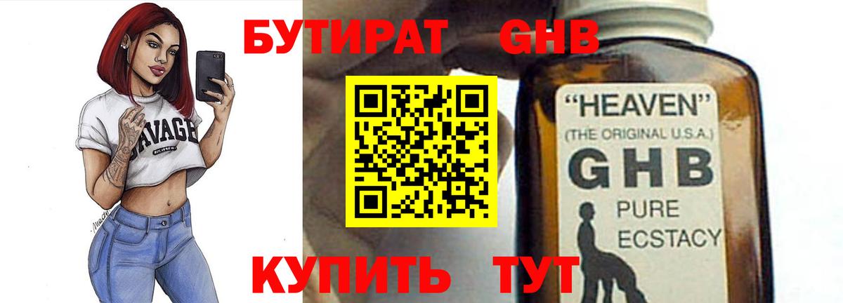Тайшет  БУТИРАТ буратино  Вход с VPN 