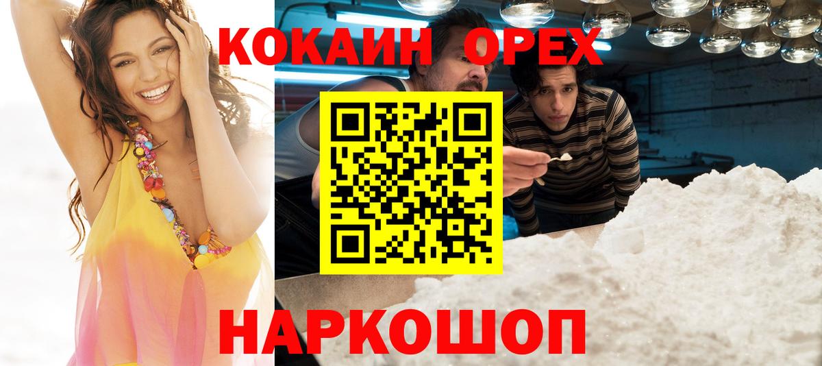 КОКАИН Боливия Тайшет