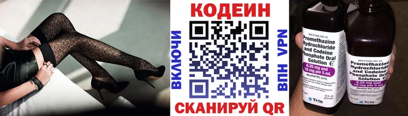 Кодеиновый сироп Lean напиток Lean (лин) наркота Тайшет