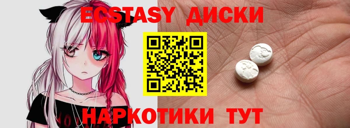 Ecstasy бентли Тайшет