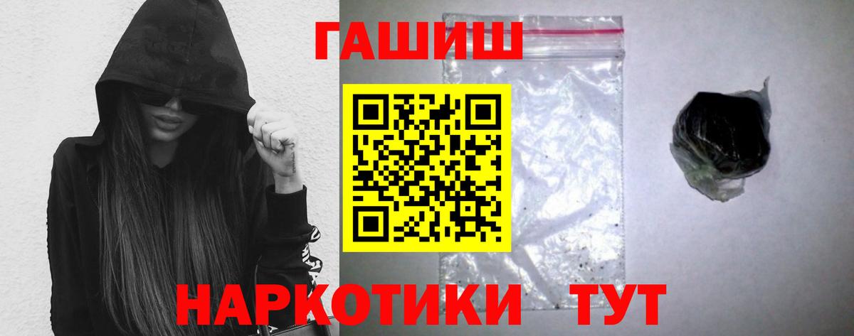 Тайшет  Гашиш  ГАШ Ice-O-Lator  Вход с VPN  ГАШ Cannabis 