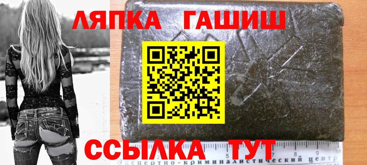 ГАШ хэш Тайшет