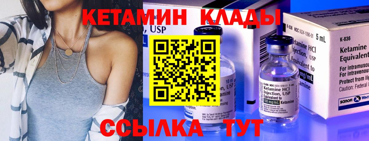 Тайшет  гидра ТОР  Вход с VPN  Кетамин ketamine 
