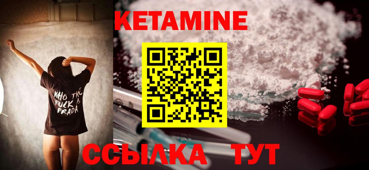 Кетамин VHQ Тайшет