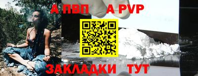 ALPHA PVP Обнинск