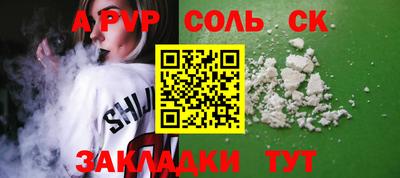 ALPHA PVP Обнинск