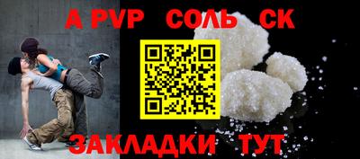ALPHA PVP Обнинск