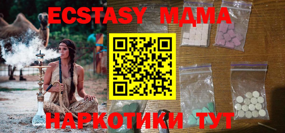 MDMA VHQ  Вход с VPN  Тайшет  MDMA VHQ 