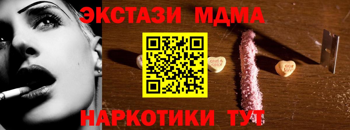 MDMA молли Тайшет