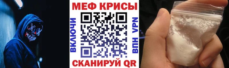 МЯУ-МЯУ мука  цены наркотик  Тайшет 