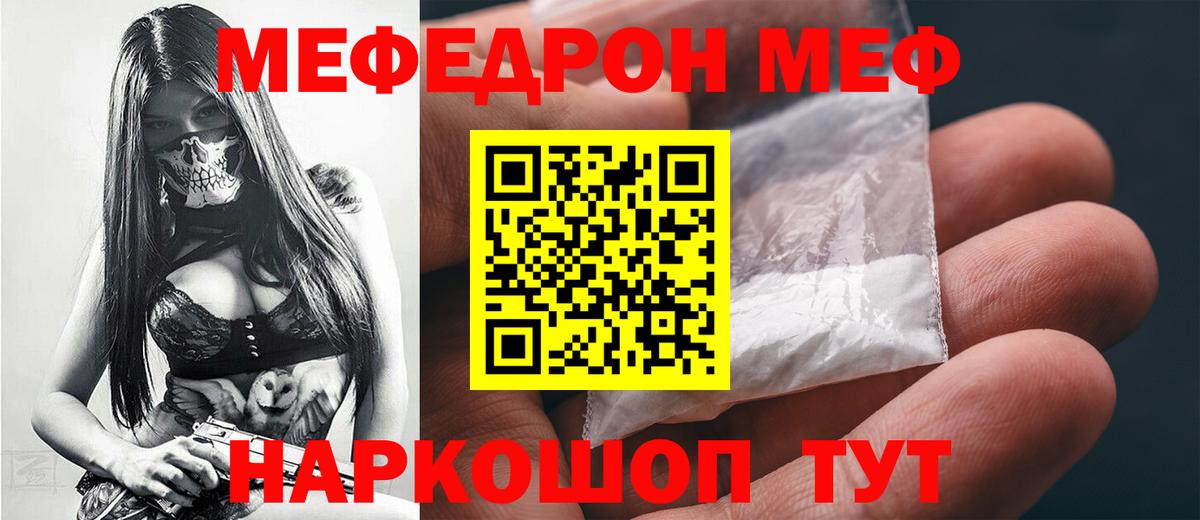 Меф кристаллы Тайшет