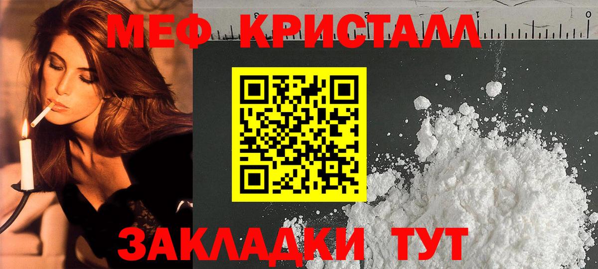 Тайшет  МЯУ-МЯУ  Вход с VPN  Мефедрон 4 MMC  МЕФ  МЯУ-МЯУ мука 