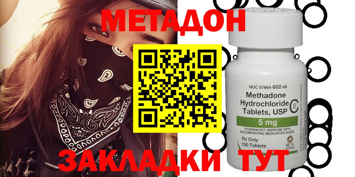 Тайшет  Метадон VHQ  Вход с VPN  Метадон мёд 
