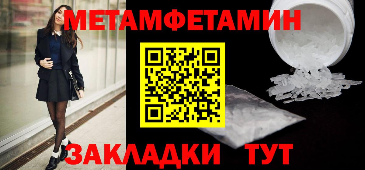 Тайшет  МЕТАМФЕТАМИН витя  Вход с VPN 