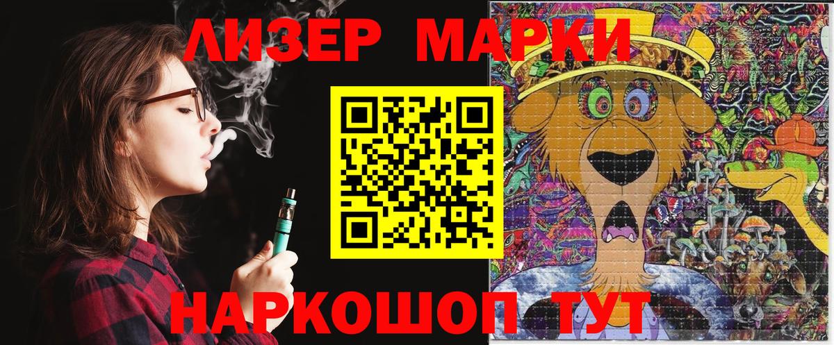 Наркотические марки 1,5мг  Вход с VPN  где можно купить   Тайшет 